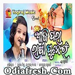 Tipi Tipi Chandan ku